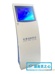 部隊(duì)心理自助儀 專(zhuān)業(yè)廠家、優(yōu)質(zhì)產(chǎn)品與通訊集成解析